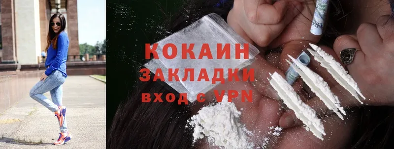 Cocaine 99%  Бодайбо 