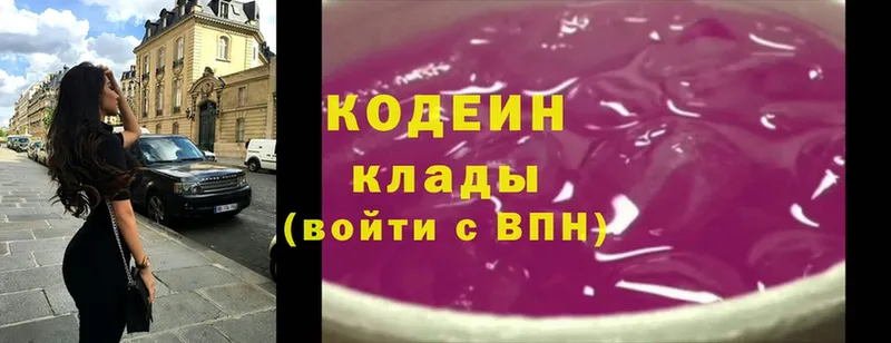 где можно купить наркотик  Бодайбо  Кодеиновый сироп Lean Purple Drank 