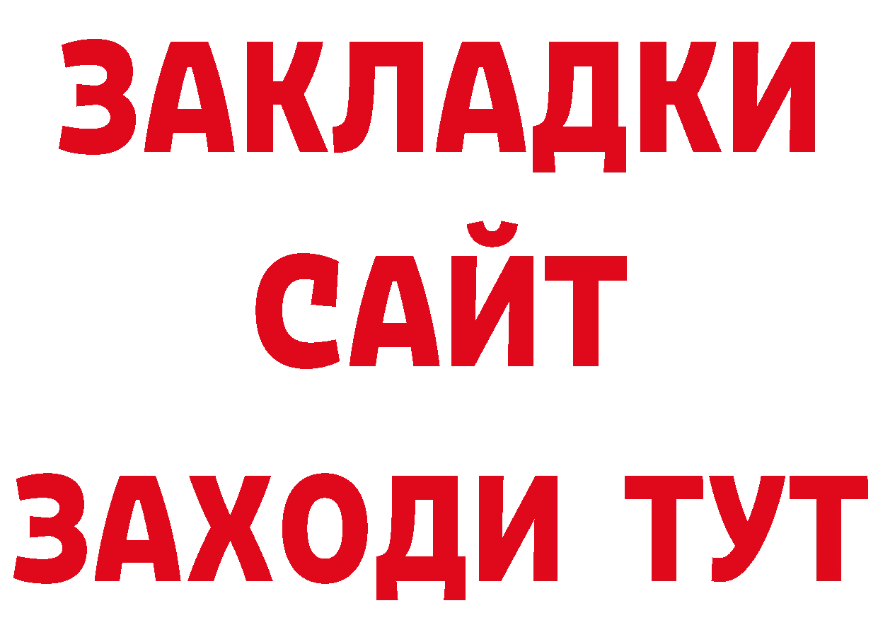 Печенье с ТГК конопля вход дарк нет блэк спрут Бодайбо