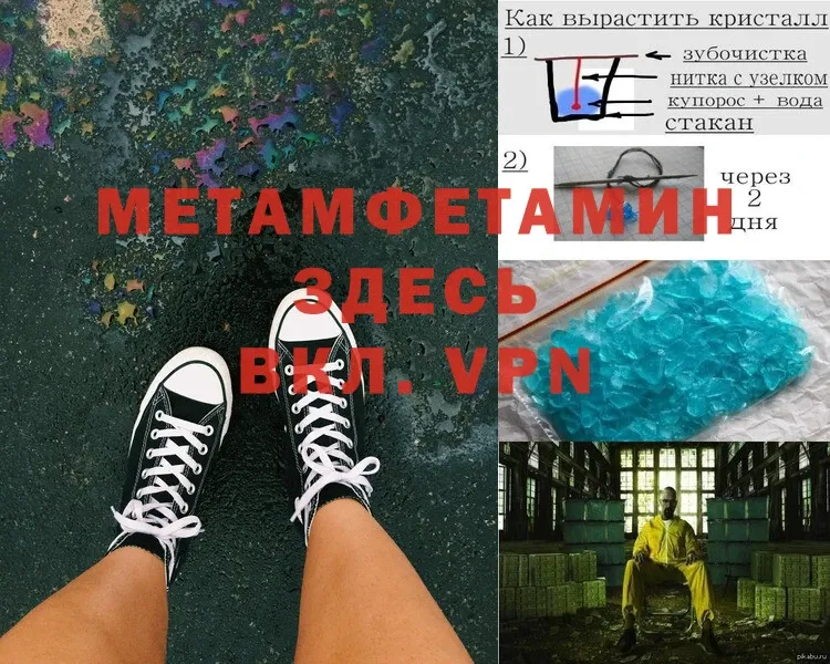 Метамфетамин мет Бодайбо